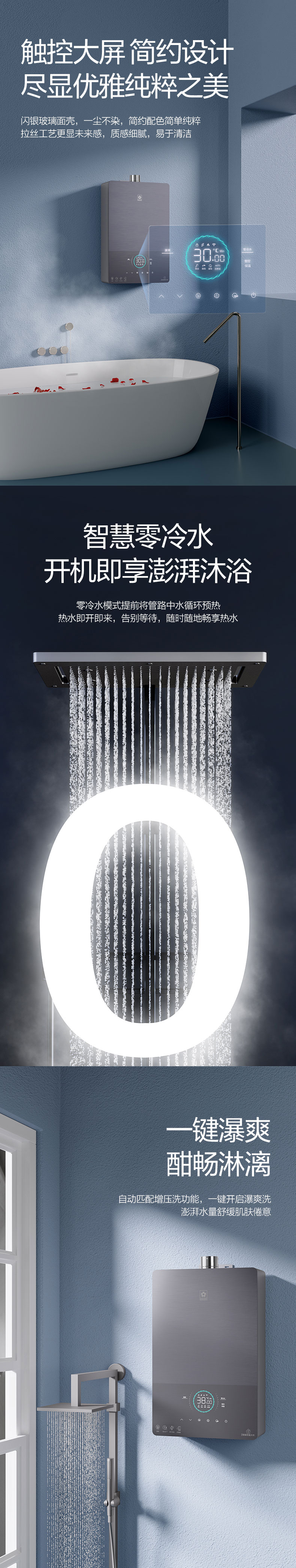卡塔尔世界杯官方
燃气热水器 - 零冷水