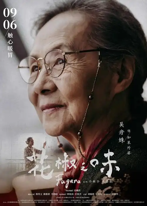 鬼灭之刃 柱训练篇 海报占位